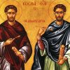 Saints Cosmas & Damian